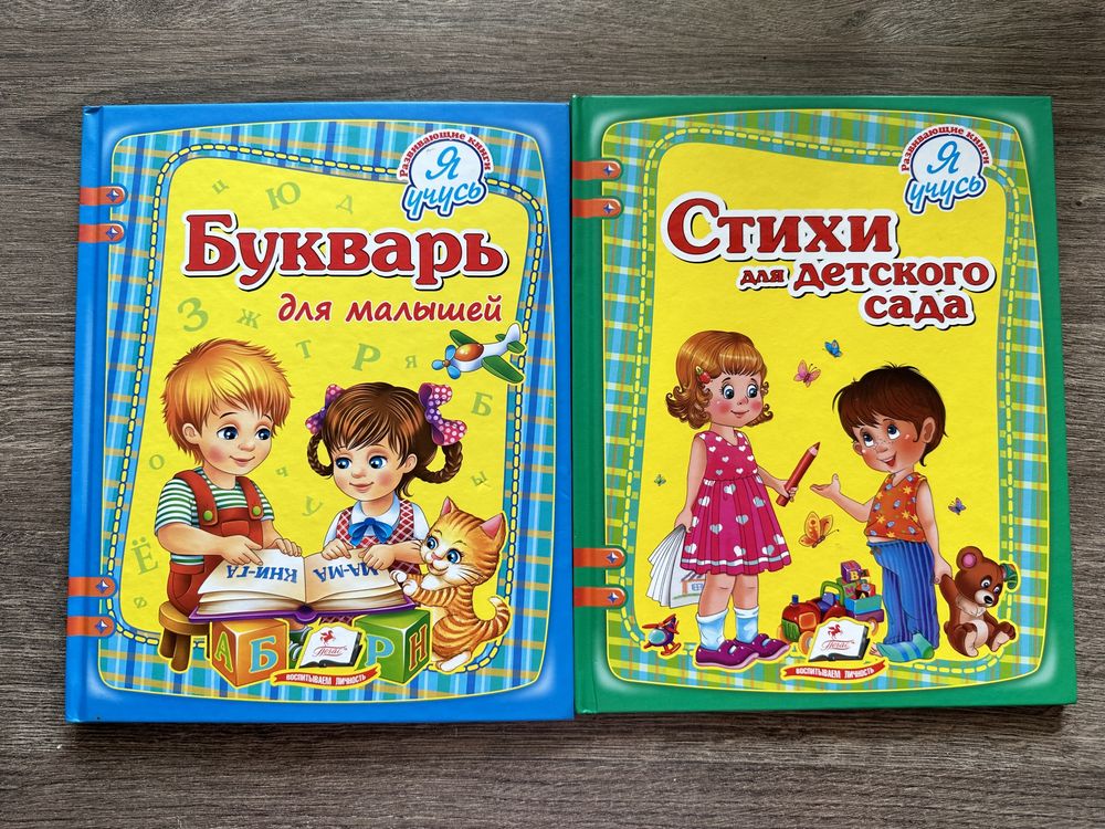 Книги для дошколят