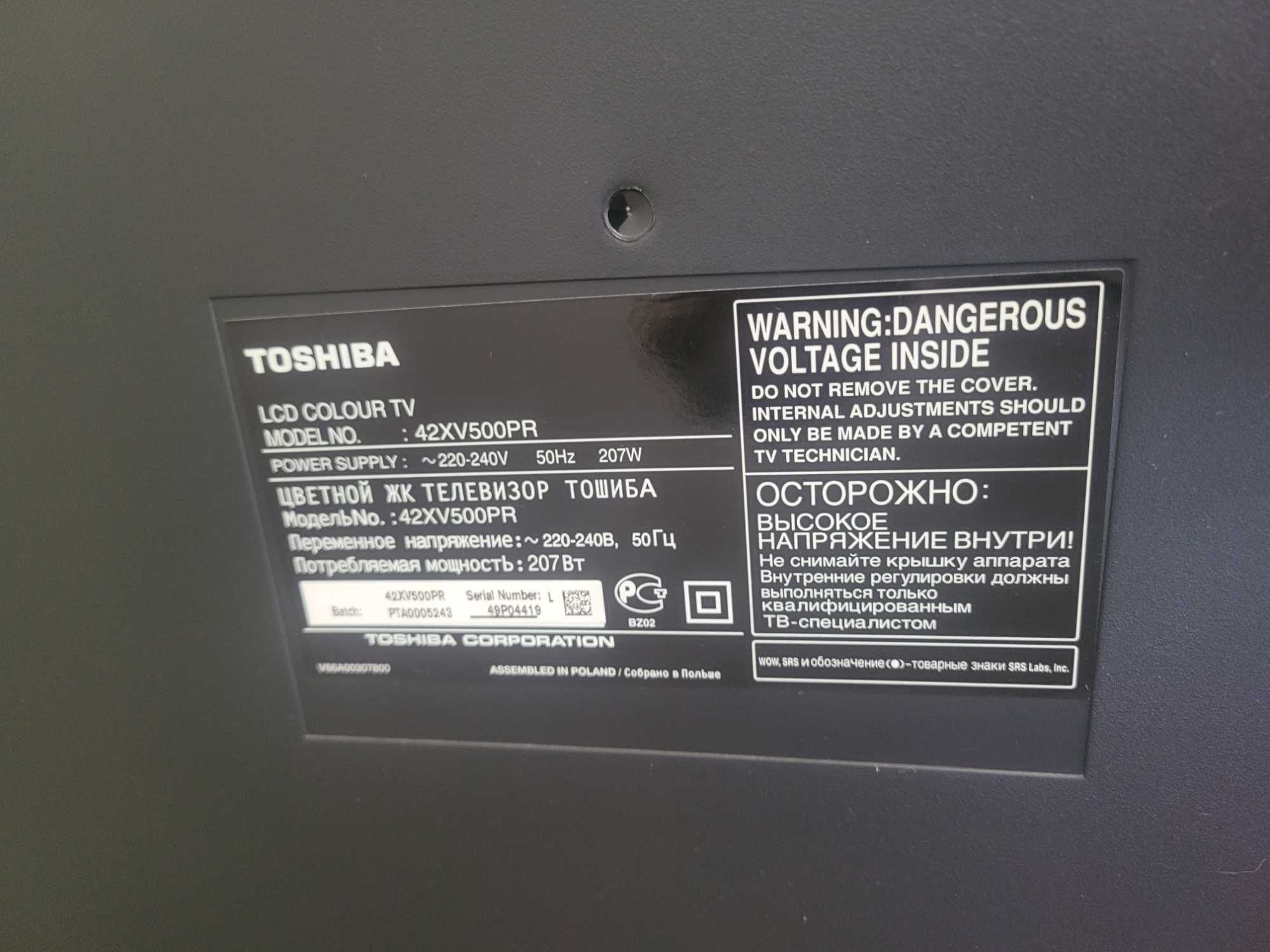 Телевізор Toshiba 42XV500PR Full HD
