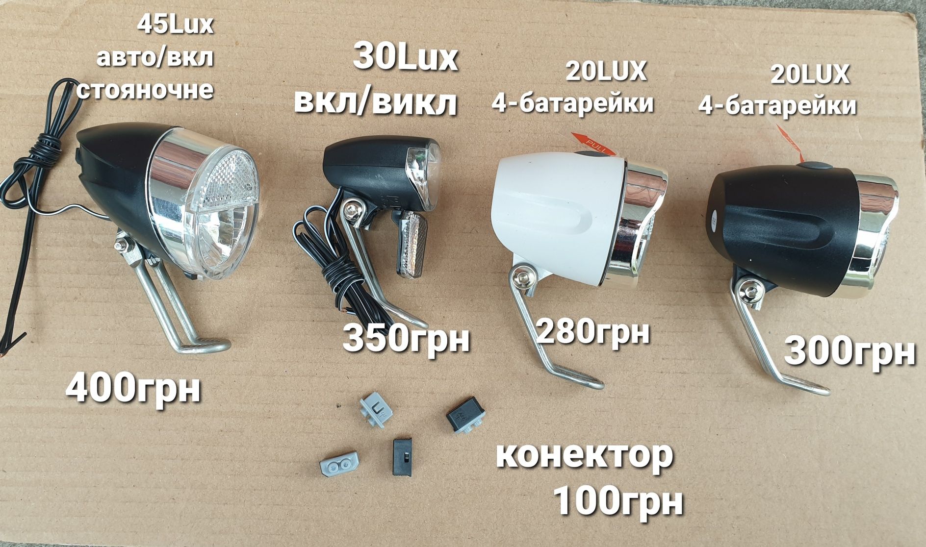 Велофара фара  під динамовтулку стопи  габарити  AXA.ліхтар лед