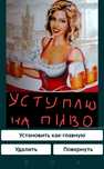 Банки с под пива