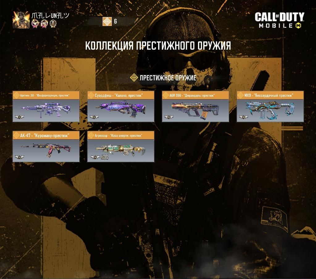 Продам аккаунт Call of duty mobile