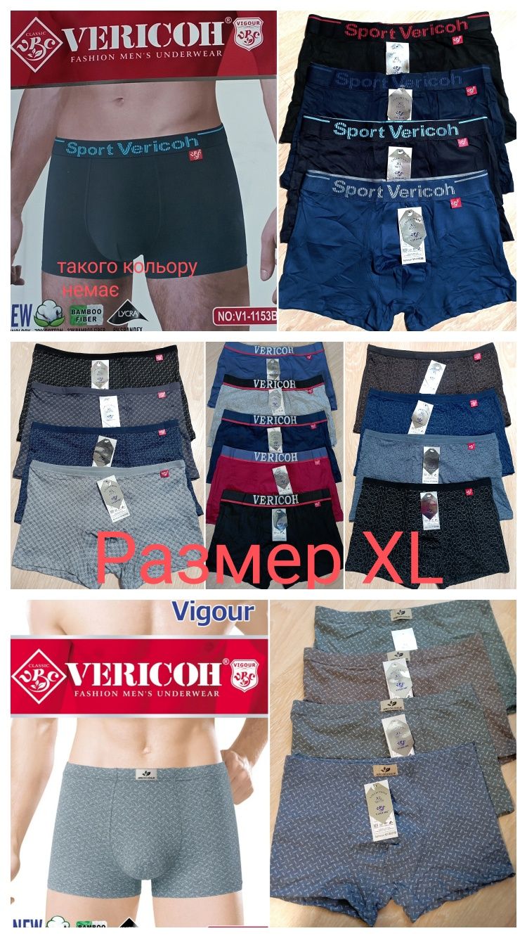 Vericoh, акція РОЗМІР XL,бавовна-бамбук,модал, олх дост+20грн до замов
