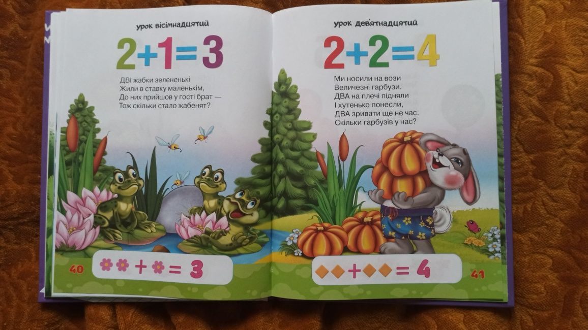 Продам книгу Математика