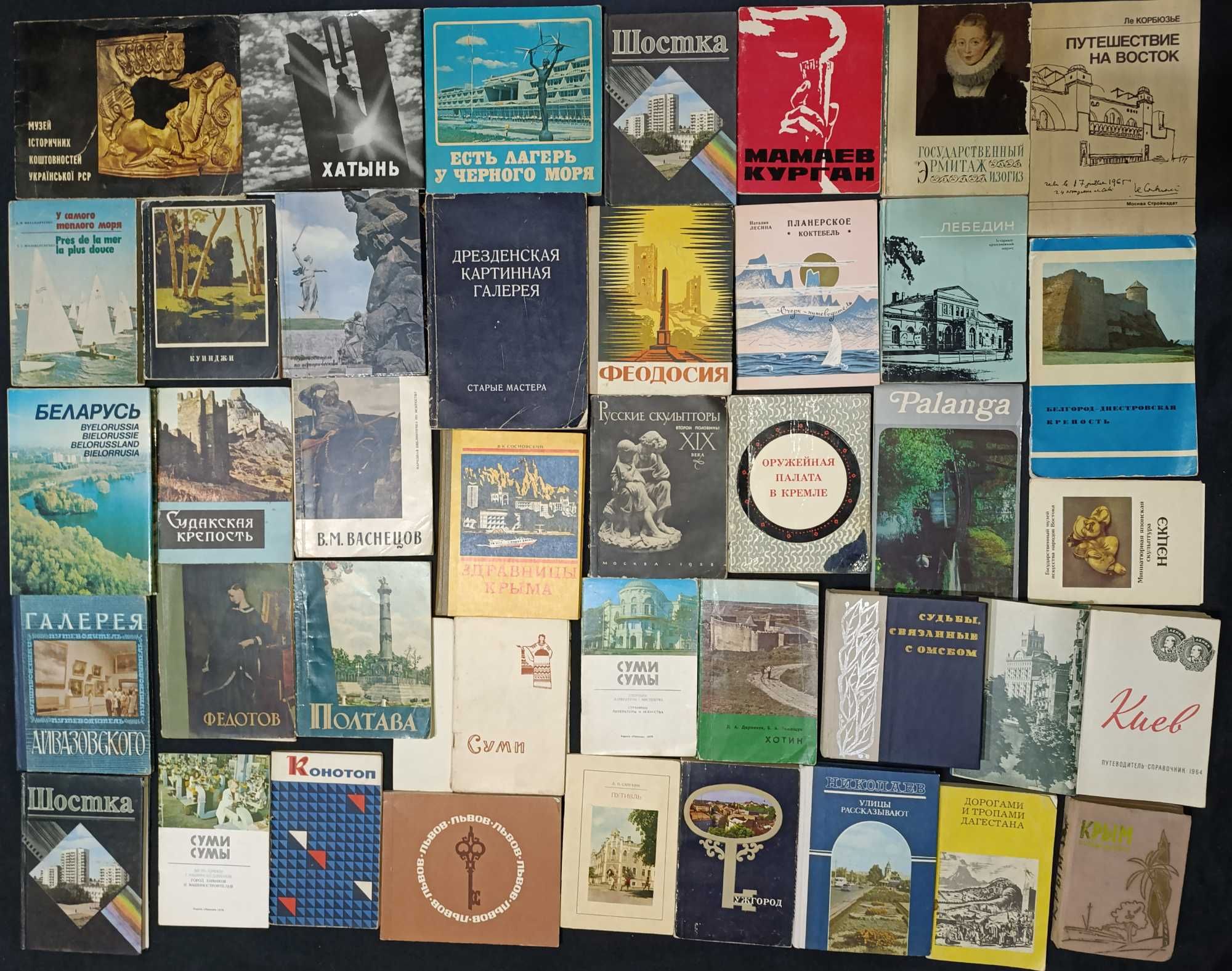 Рідкісні книги про мистецтво, культуру, подорожі 30.3