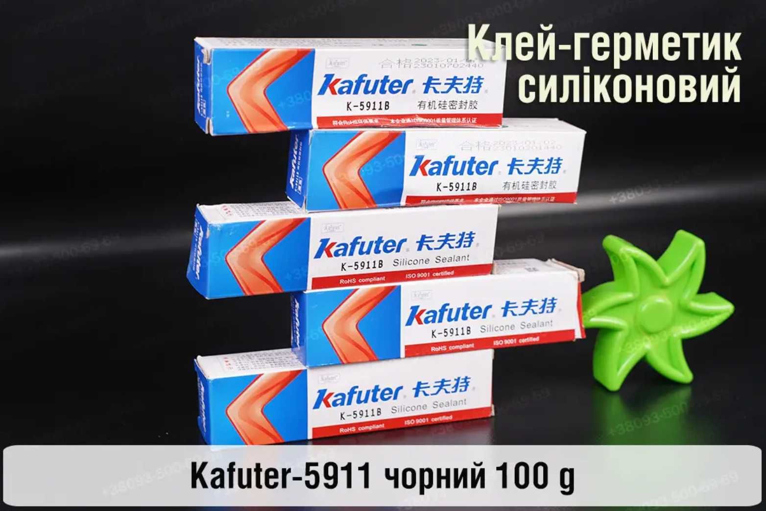 Силиконовый клей термогерметик Kafuter 5905 5911G 5911B Кафутер