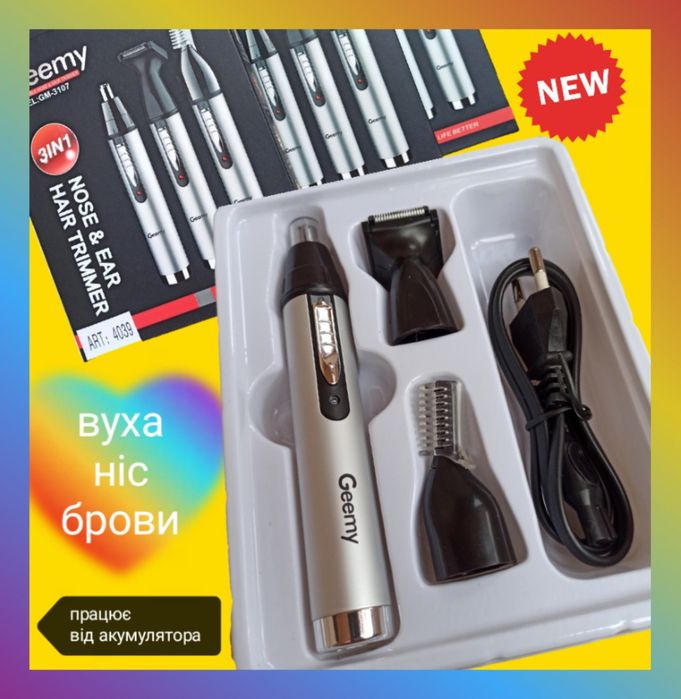 Тример для носа и ушей  Gemei GM 3107 3в1
