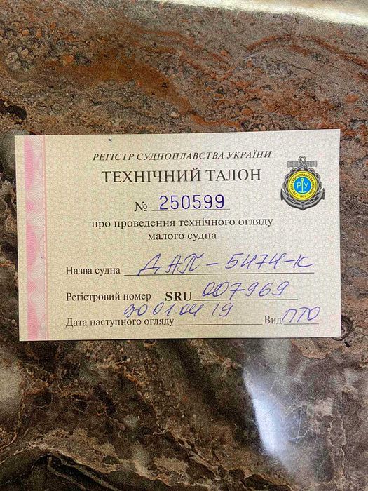 Моторний човен Барс-400, з документами.