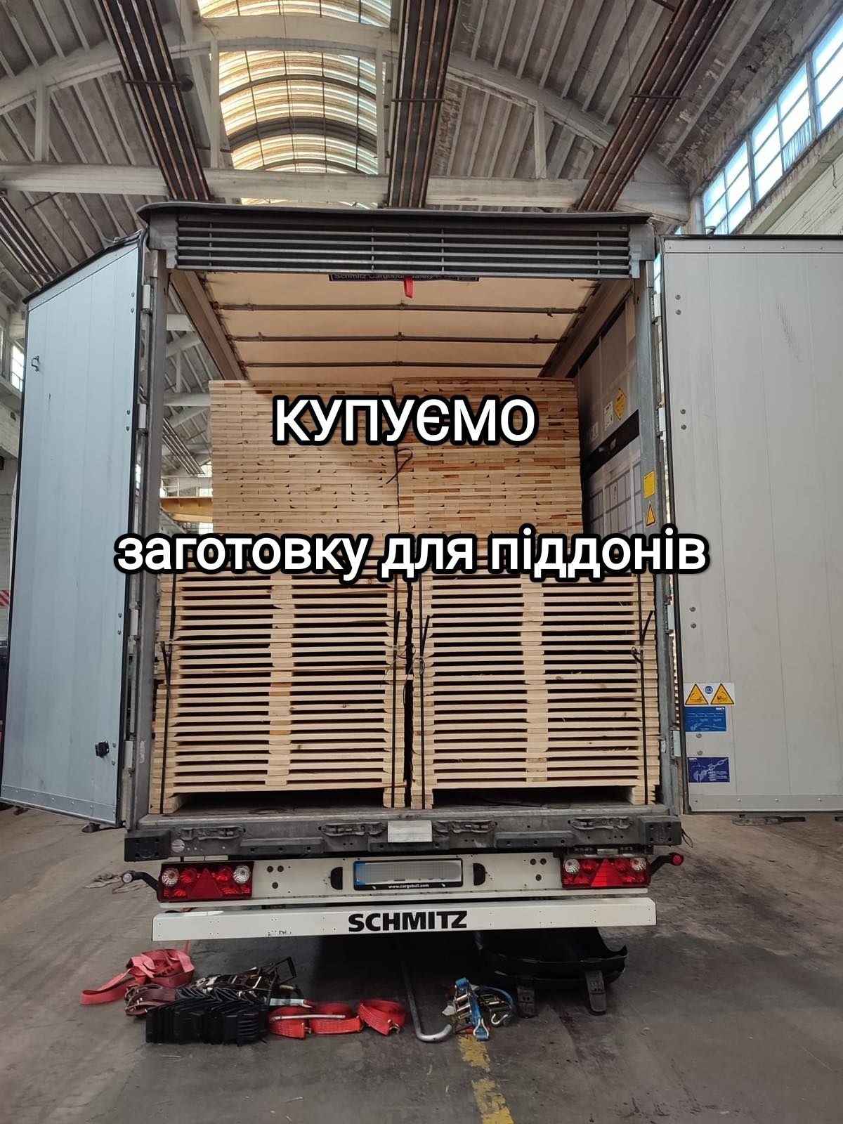 Заготовка для піддонів ПОКУПЕЦЬ
Сосна 
Сорт 1-й
Розміри класичні 
22х