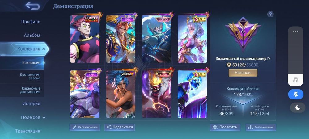 Аккаунт mobile legends: Bang Bang