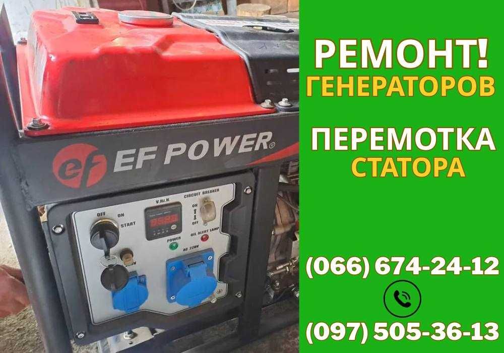 Ремонт генератора, перемотка статора