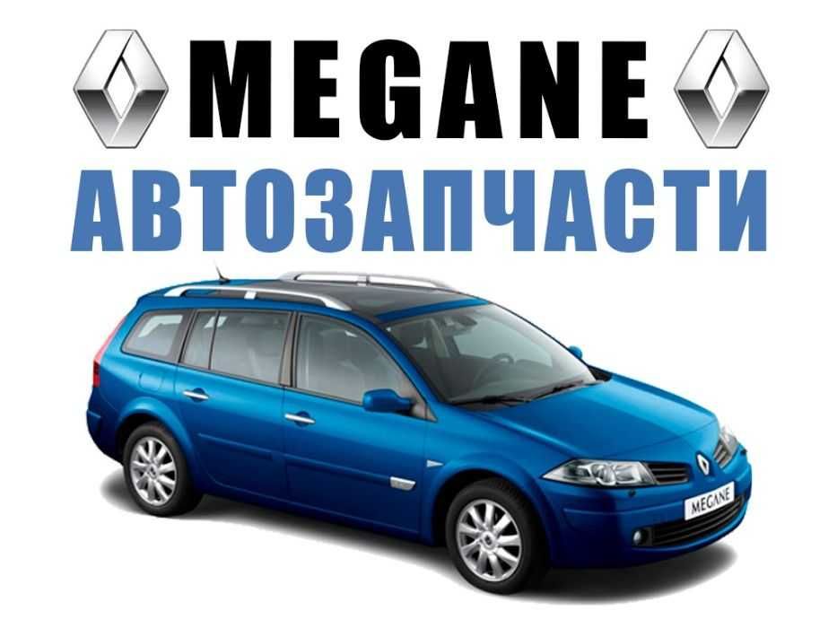 Балка задней подвески RENAULT MEGANE 2