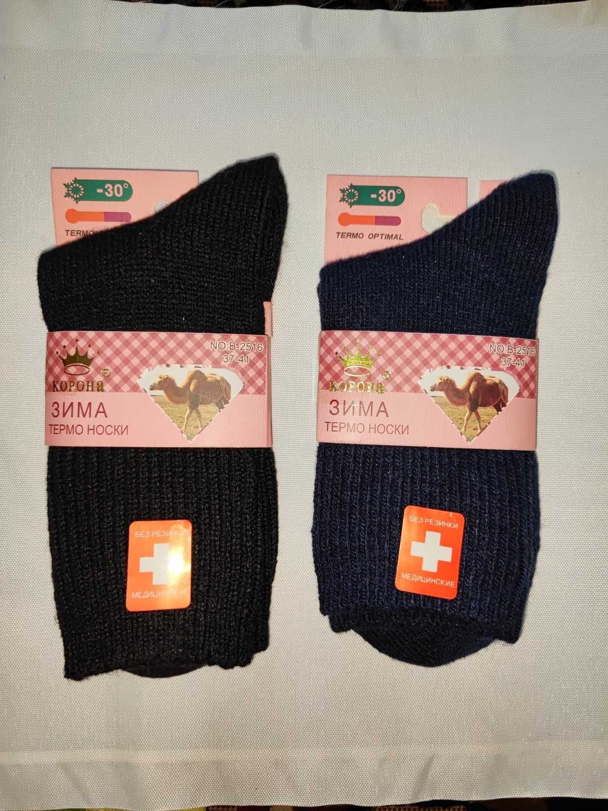 Шкарпетки жіночі махрові теплі термо/ вовна