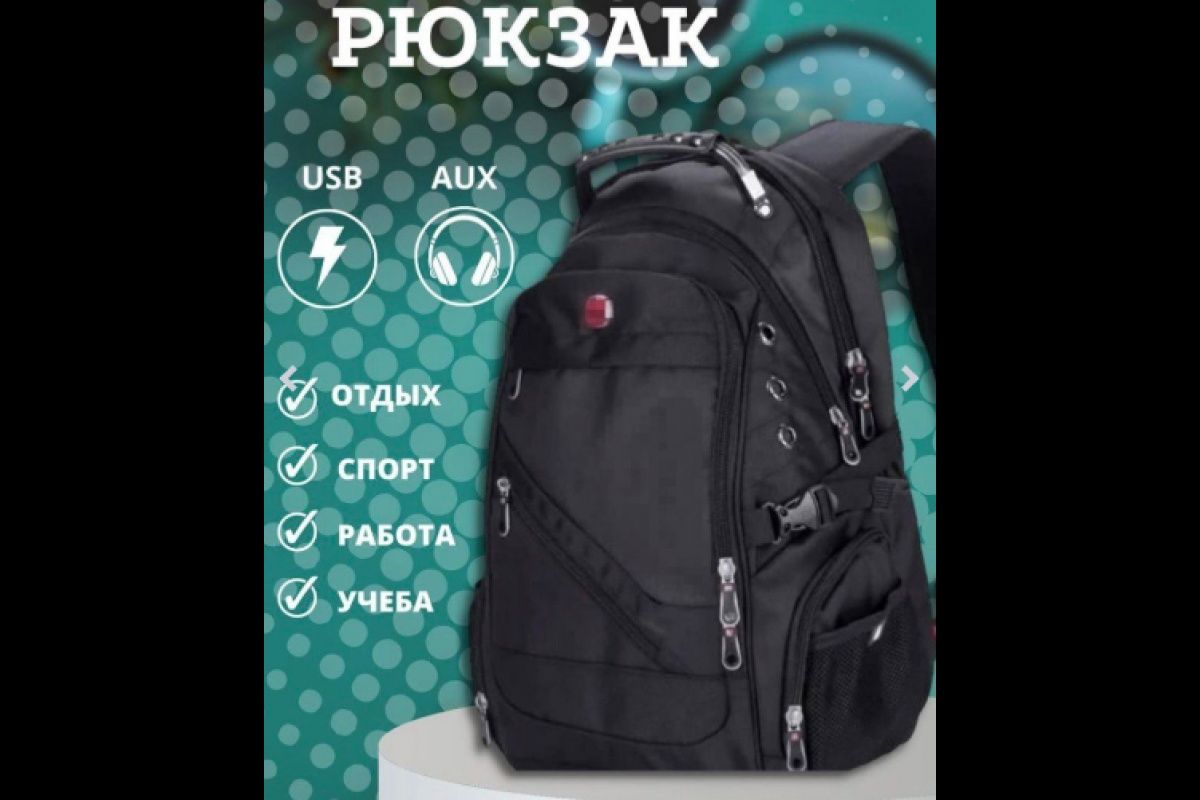 Рюкзак SwissGear 8810