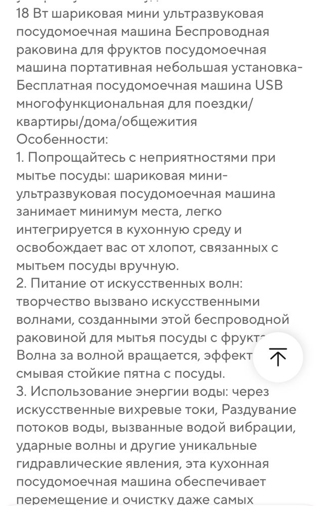Ультрозвуковая мини мойка в раковину