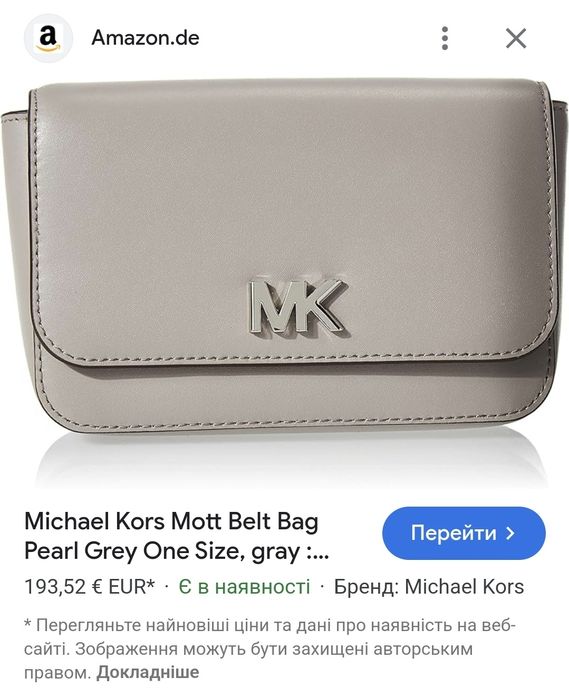 Міні сумка кросбоді Mott Michael Kors