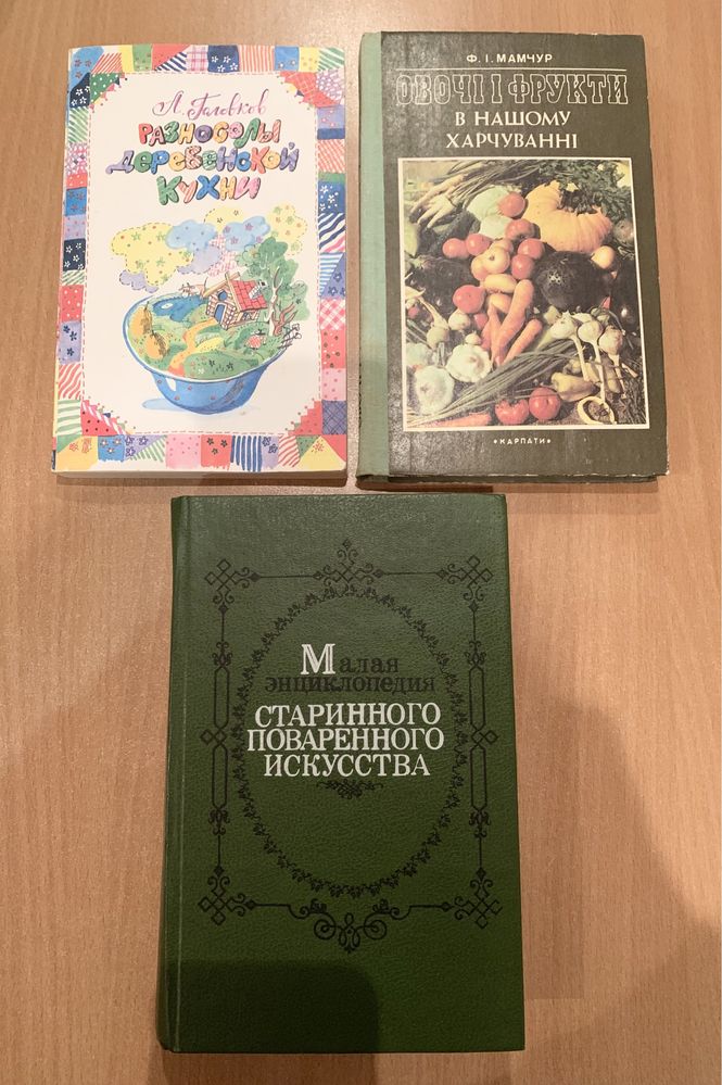 Книги по кулинарии СССР