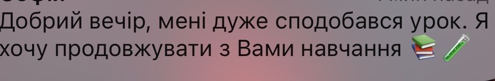 Репетитор з хімії