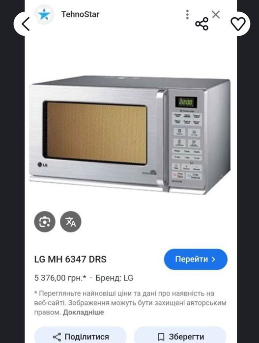 Микроволновка LG