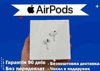 Навушники AirPods pro Gen 2 1в1 Full якість 2023 + чохол