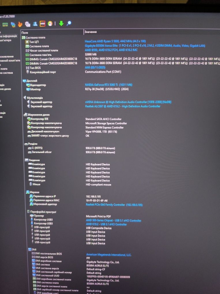 Новий сучасний та потужний ігровий комп'ютер з відеокартою 5060 ti 16G