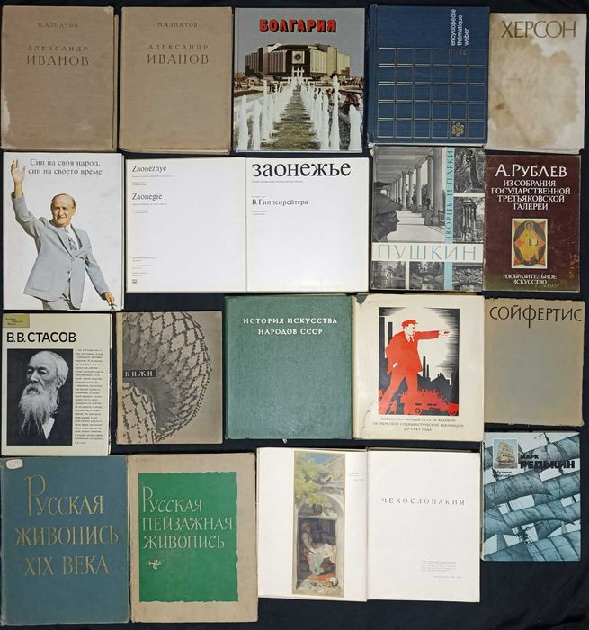 Фотоальбоми та книги по мистецтву лот 30.4