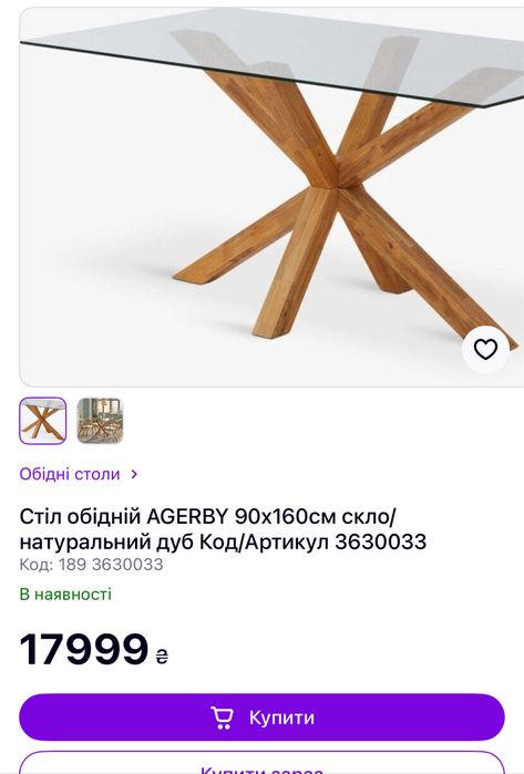 Стіл обідній Дуб/скло 160/90 см