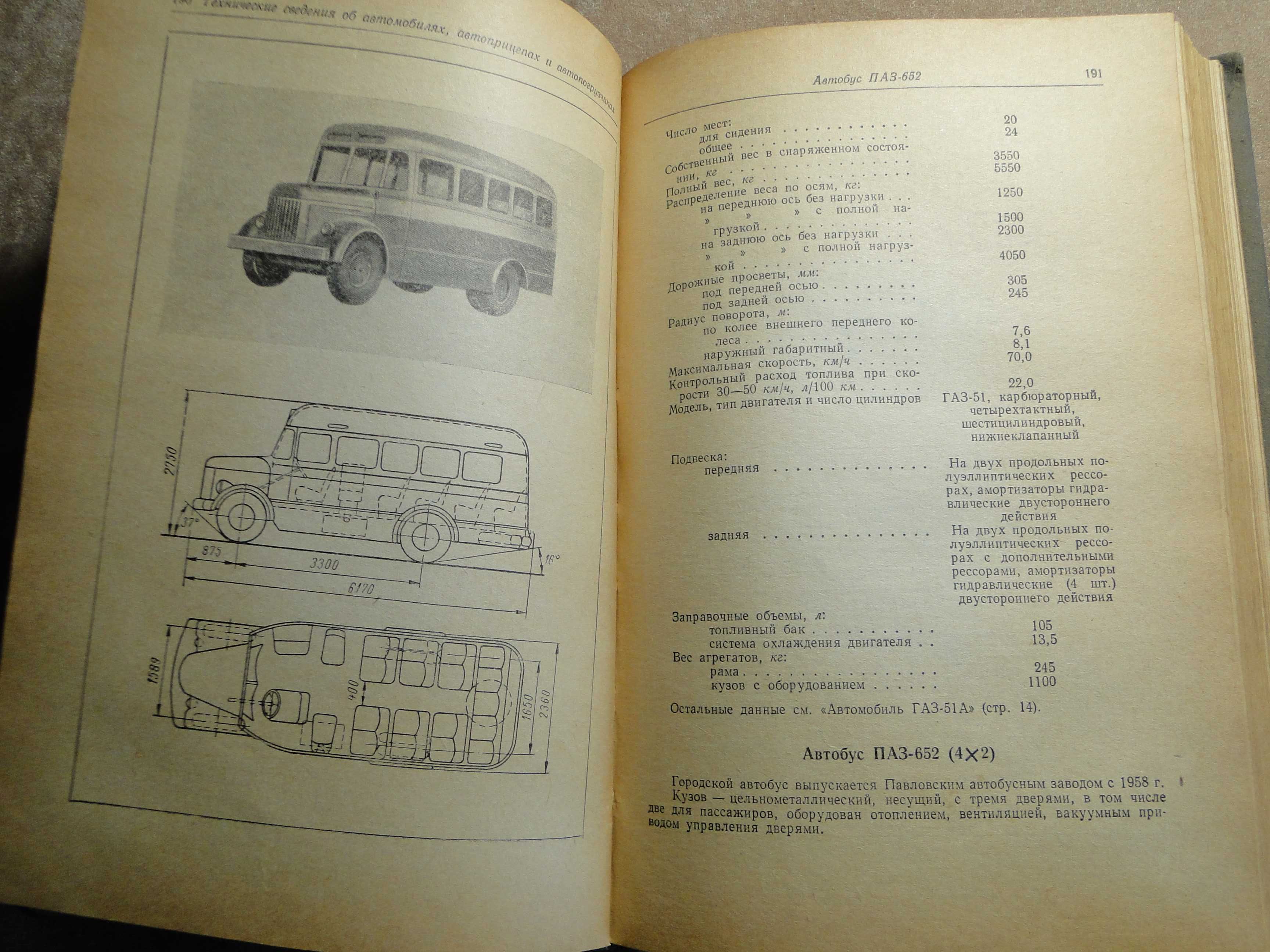Эксплуатация техническое обслуживание и ремонт автомобилей 1965 г.