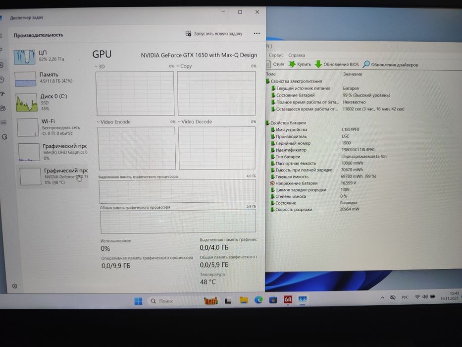 Lenovo ideapad S540-15IWL i7-8556u/GTX1650/12озу/128nvme