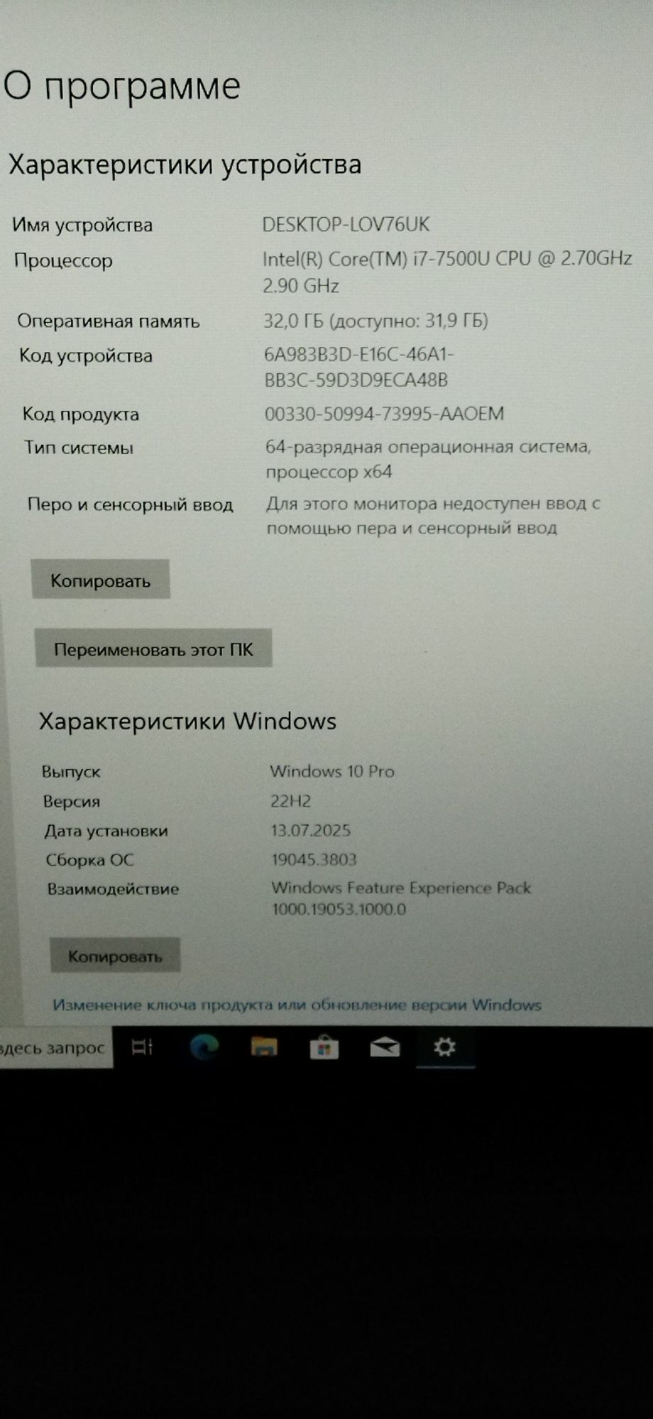 Ноутбук Lenovo ThinkPad L570/15.6 HD/ Core i7-7500U/ 32GB RAM/SSD 480G