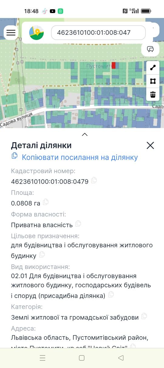 Земельна ділянка під будівництво м.Пустомити!