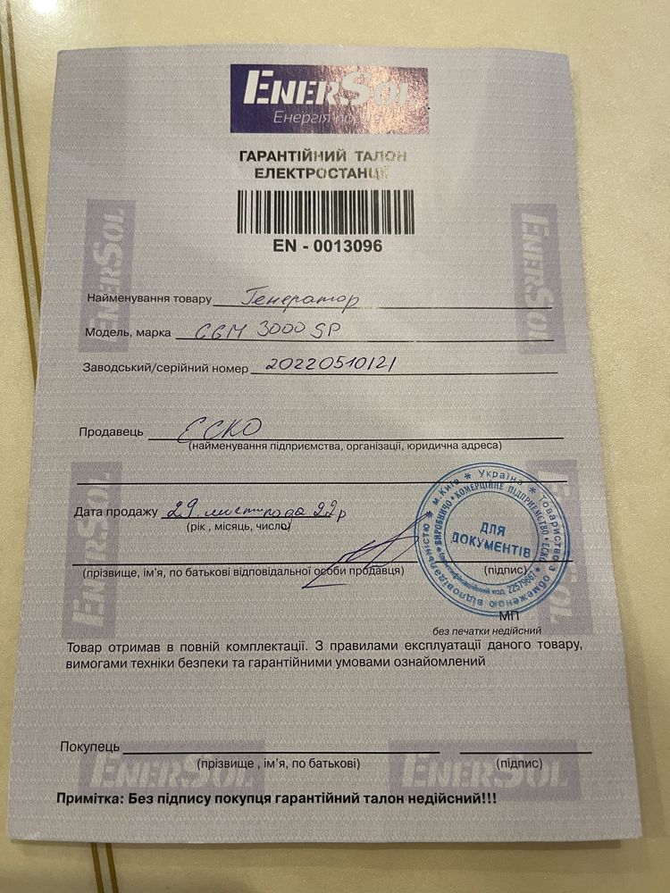 Продається бензиновий генератор CGM 3000 SP.