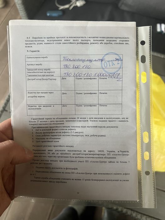 Теплоакумулятор Altep TAO 800 180 з утеплювачем