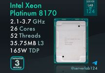 Процесор Intel Xeon Platinum 8170 [2.1‑3.7 ГГц / 26 ядер] LGA3647