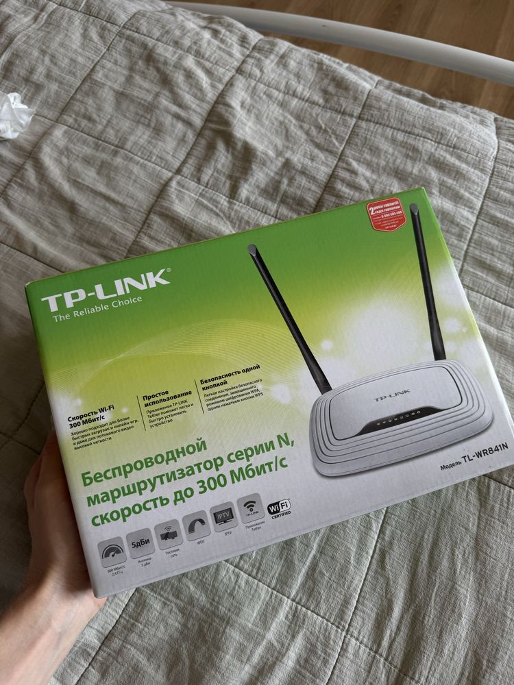 Роутер TP-LINK TL-WR841N