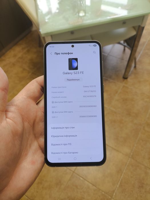 Samsung S23 FE 8/128 ideal