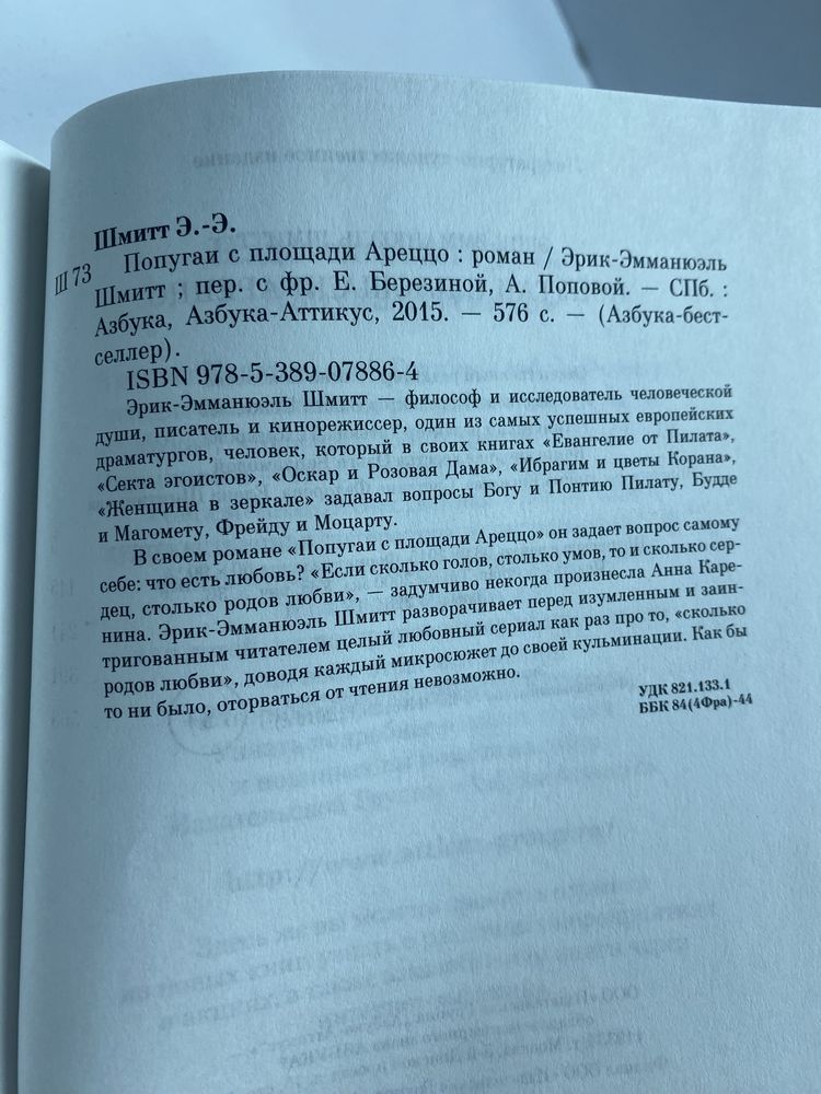 Лев Айн Рэнд Кен Кизи Голдинг