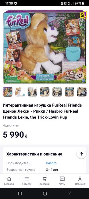 Щенок Лекси Furreal Friends