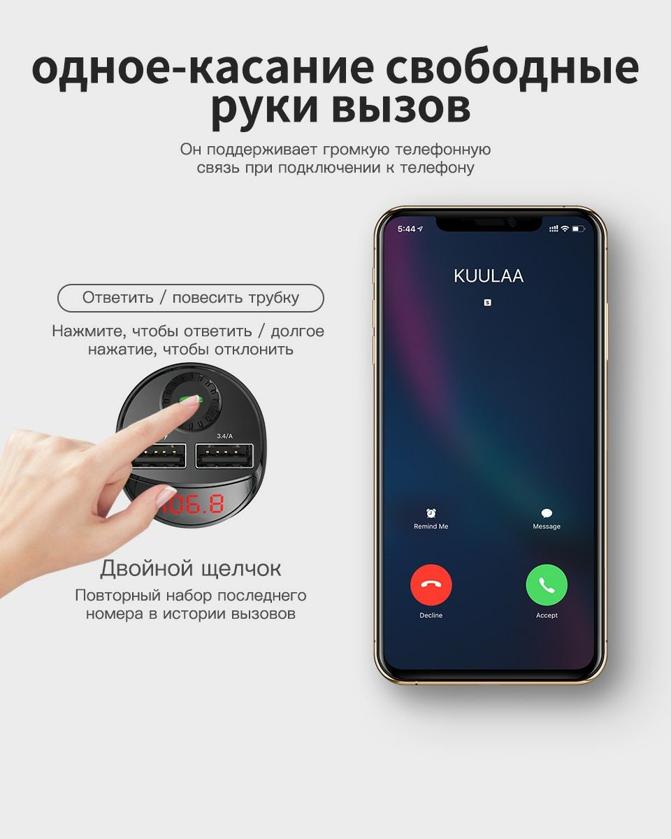 Автомобильный FM модулятор ФМ трансмиттер  автозарядка KUULAA  LC01