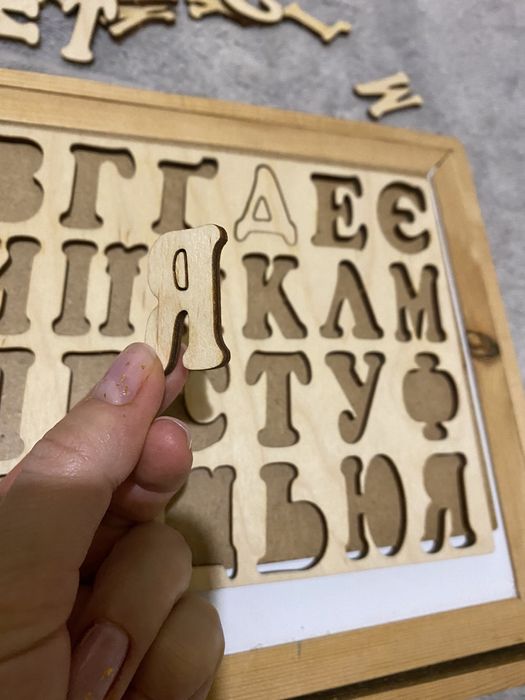 Деревянная азбука, дерев’яна азбука