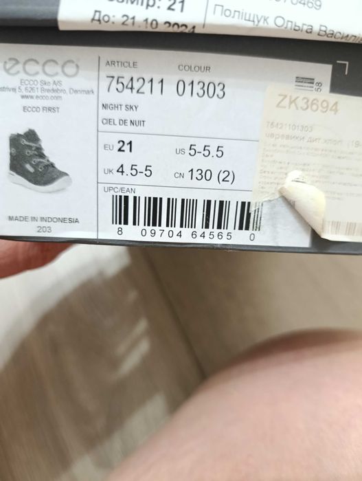 Черевики зимові Ecco 21p.