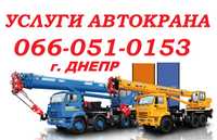 Аренда Авто крана, услуги 10, 16, 20, 25, 30, 40, 50 тонн