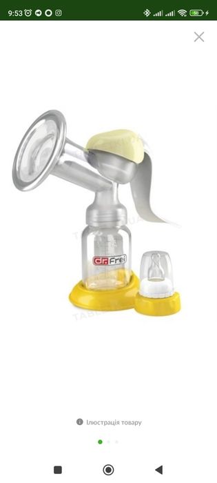 Молоковідсмоктувач механічний