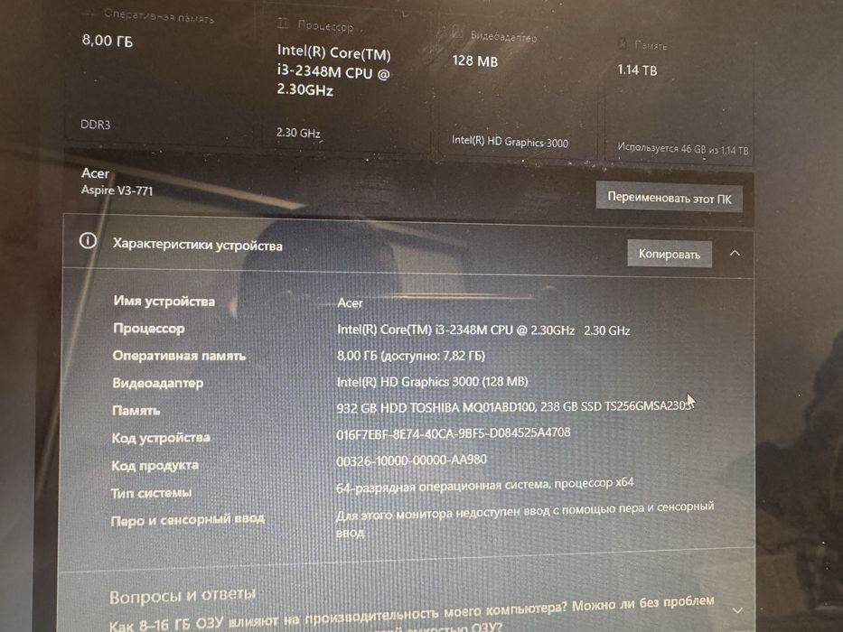 Ноутбук Acer aspire v3-771