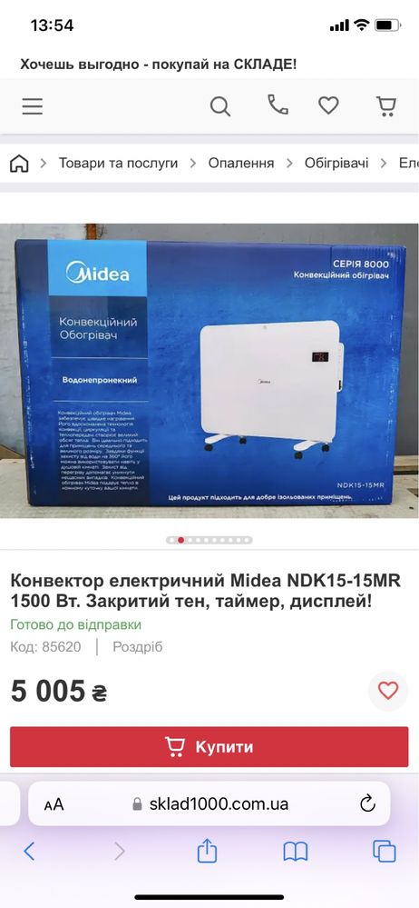 Стеклокерамический обогреватель Midea