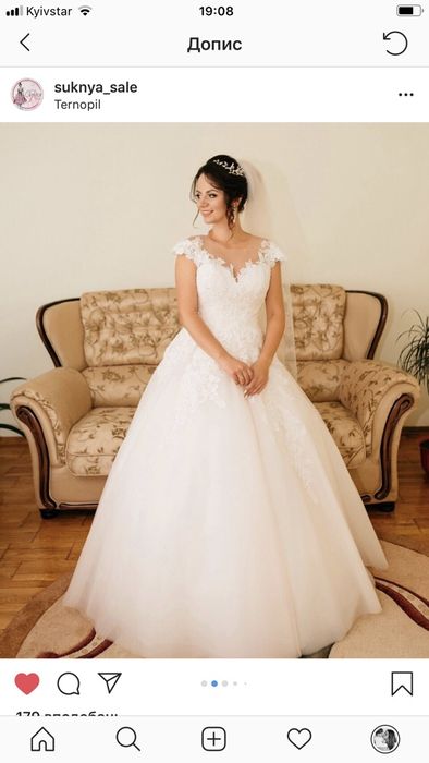 Весільне плаття