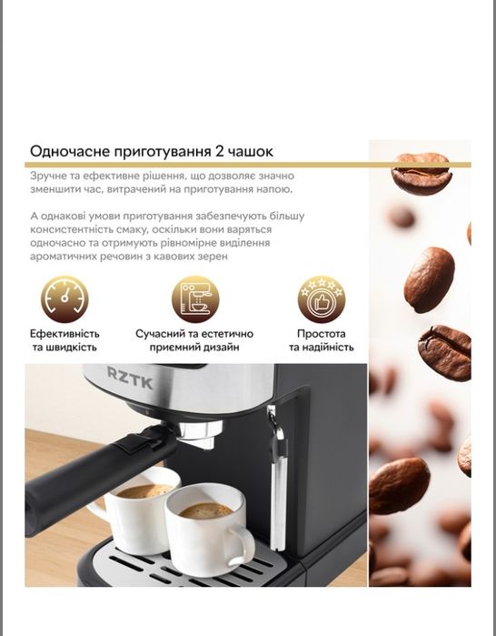 Кавоварка ріжкова RZTK Espresso