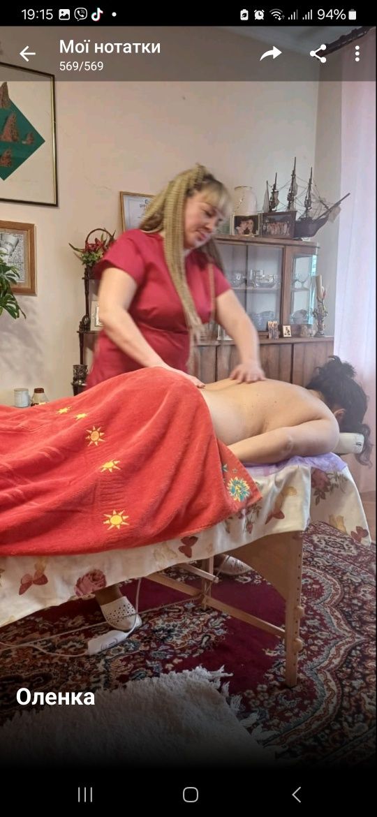 Душевний масаж у Львовіві