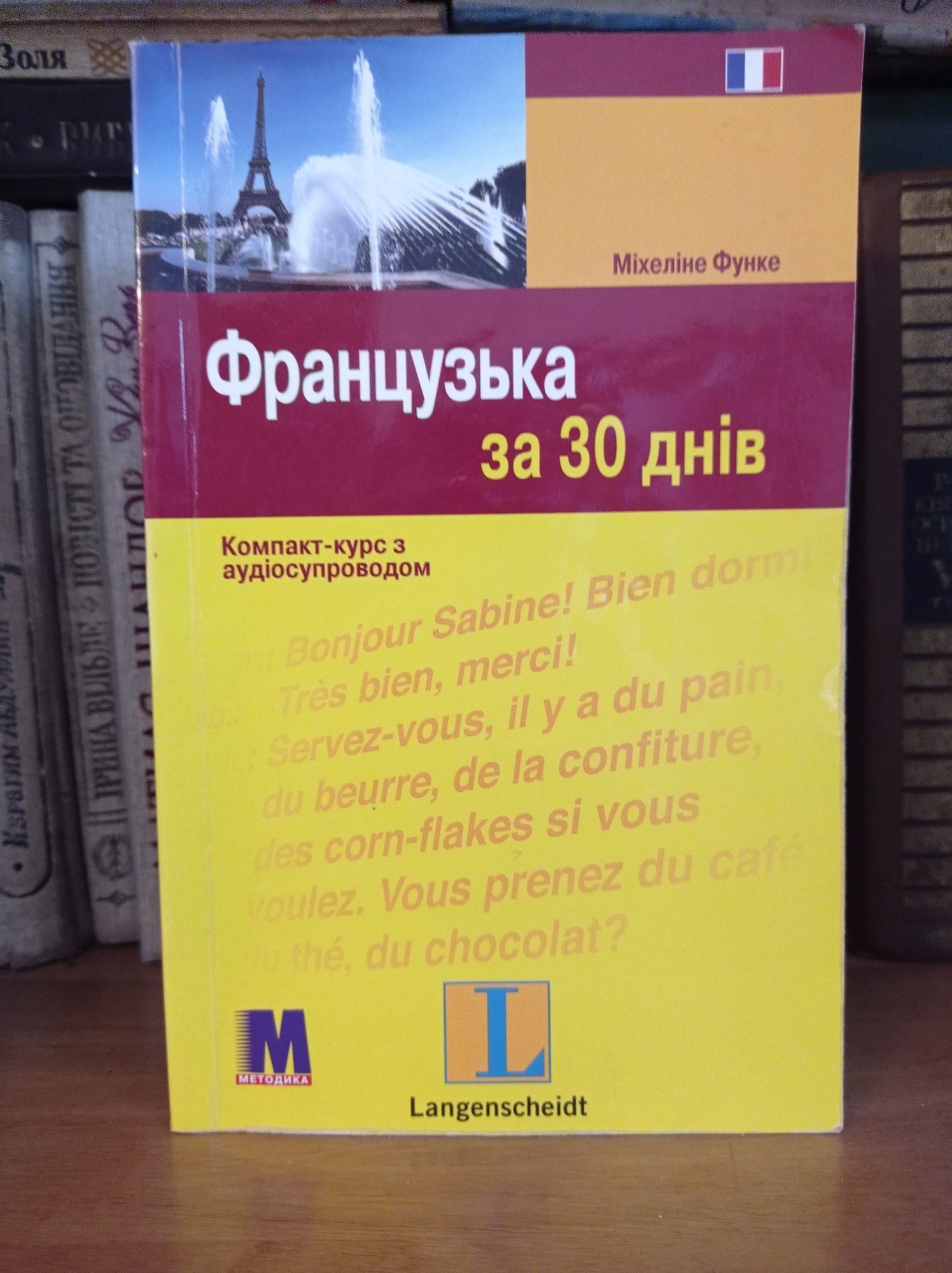 Тематичні книги/ наукові/ вишивка/ макіяж/ зачіски/ сонник/ дієти