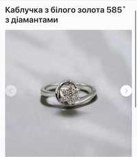 Діамантова каблучка кольцо бриллиант бриллиантовое