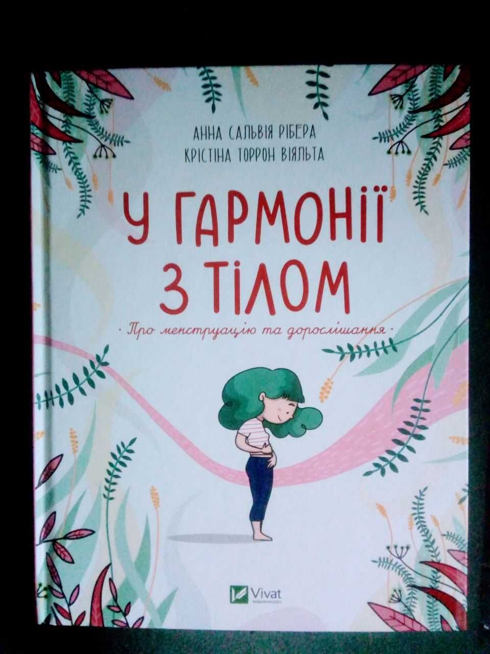 Детские книги, сказки, легенды. Калевала. Мифология